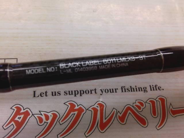 ブラックレーベル BL6011LMLXS-ST