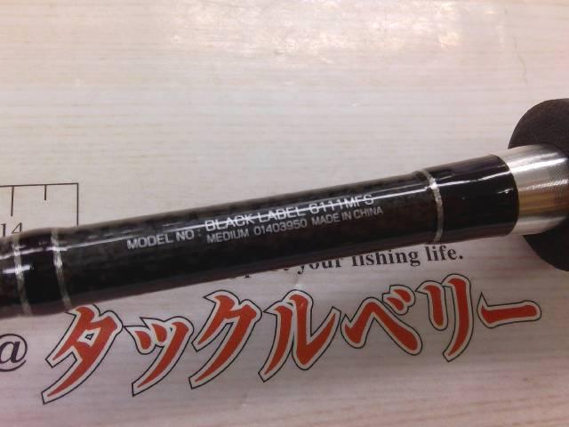 ブラックレーベル BL6111MFS