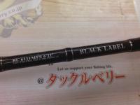 ブラックレーベル BL6111MFS