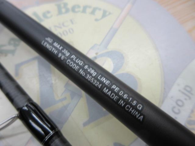 23ディアルーナ S96ML