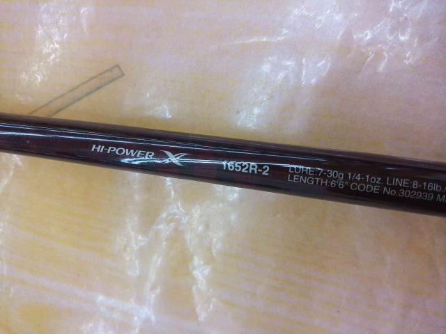 スコーピオンXV 1652R-2｜＠ベリーネット 日本最大新品中古釣具WEBショップ