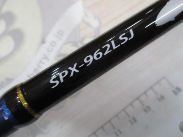 ソルパラ SPX-962LSJ