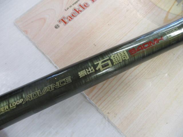 PL AD振出石鯛 540MH