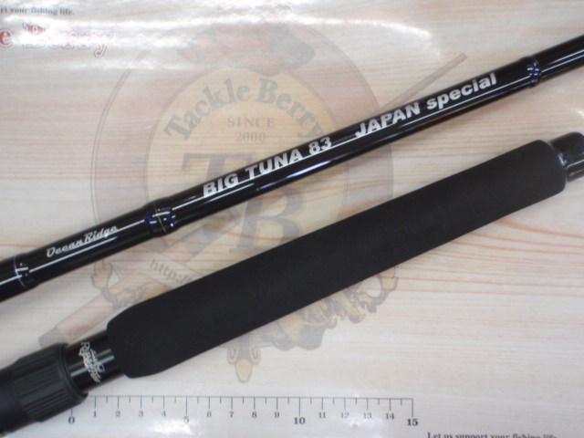 ビッグツナ83 ジャパンスペシャル