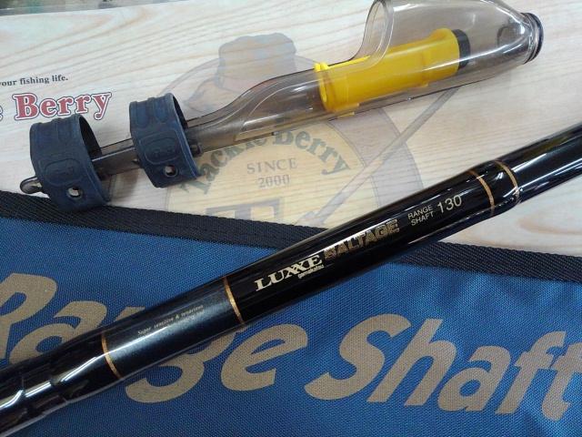 ラグゼソルテージレンジシャフト 130