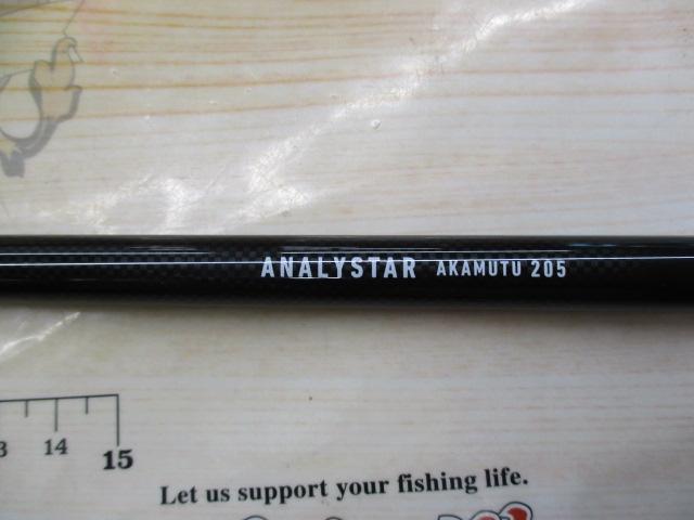 アナリスター アカムツ 205