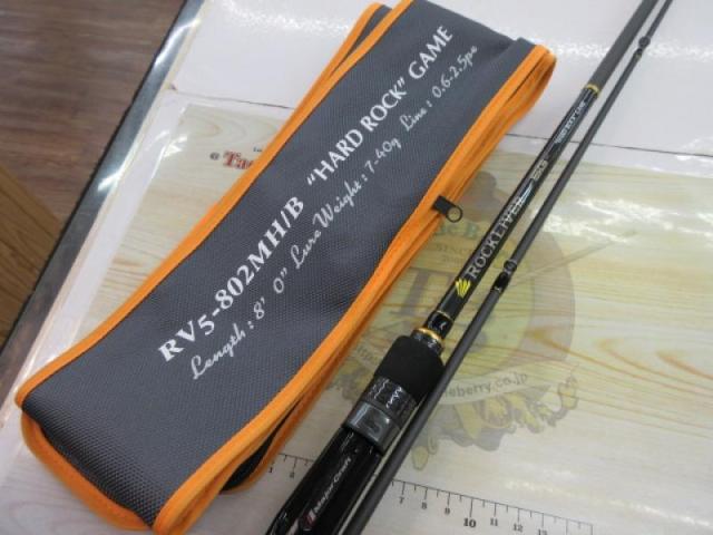 ロックライバー5G RV5-802MH/B