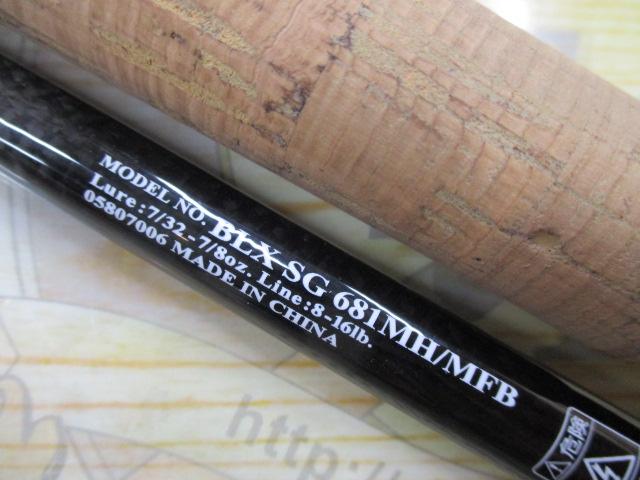 ブラックレーベル BLX SG 681MH/MFB