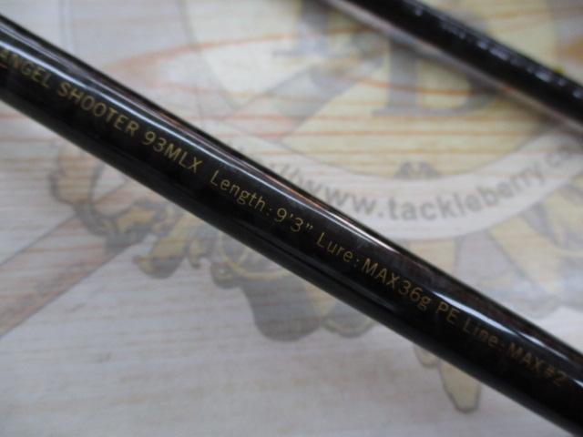 風神AD エンゼルシューター 93MLX