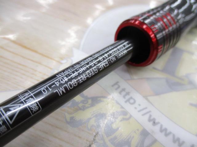 エメラルダスストイストRT 80LML