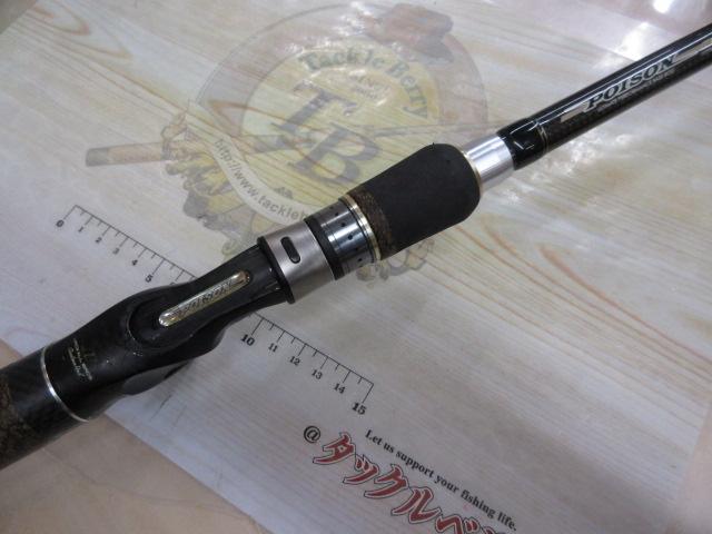 ポイズンヘリテージ HC-80XXH