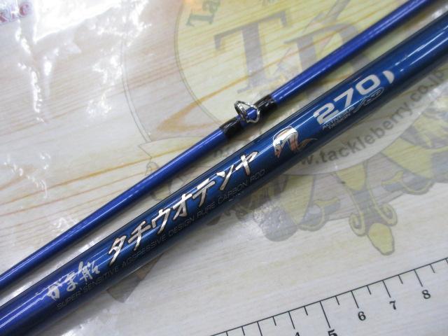 がま船タチウオテンヤ 270