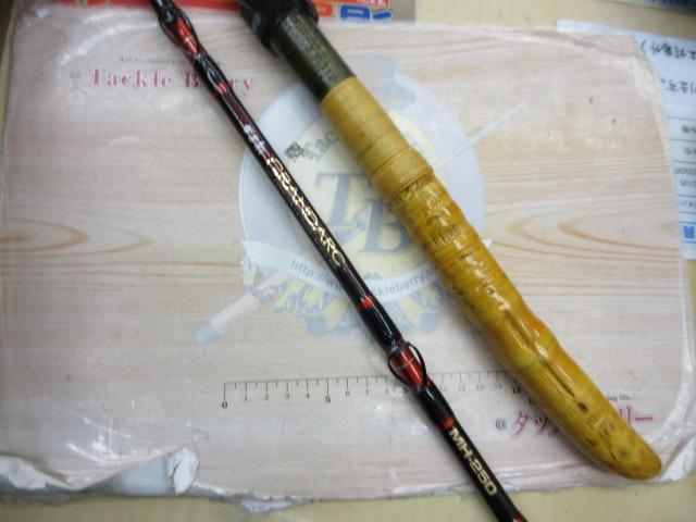 がま船グランドアーク MH250｜＠ベリーネット 日本最大新品中古釣具WEB