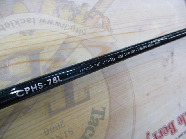 サイファリストHRX CPHS-78L