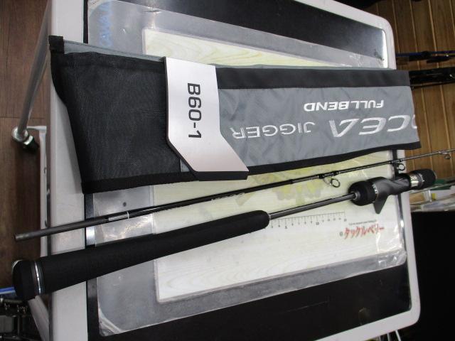 オシアジガーフルベンド B60-1