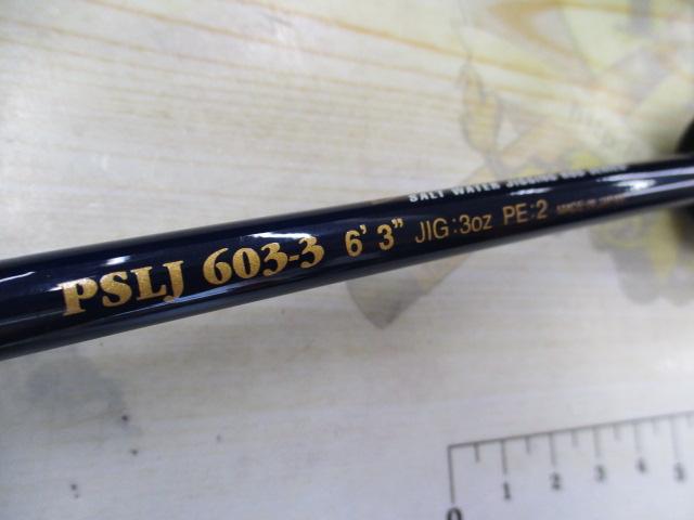 ポセイドン PSLJ603-3 スロージャーカー(シルバーフード/LRVバットガイド)