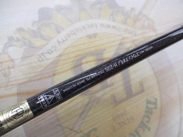 ゴウイン アオモノ H-235