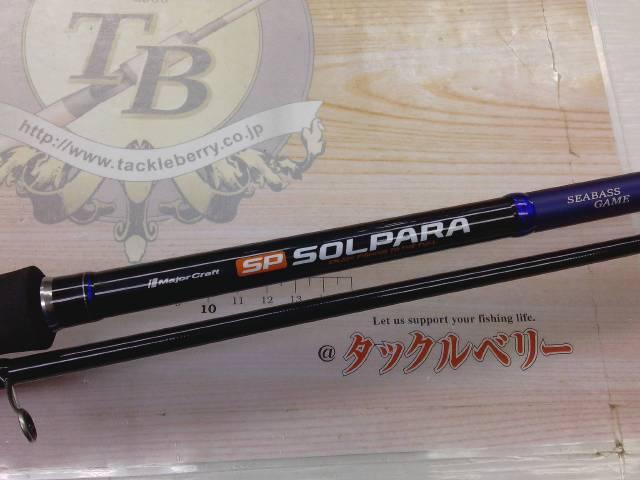 24ソルパラ SPSB-962M