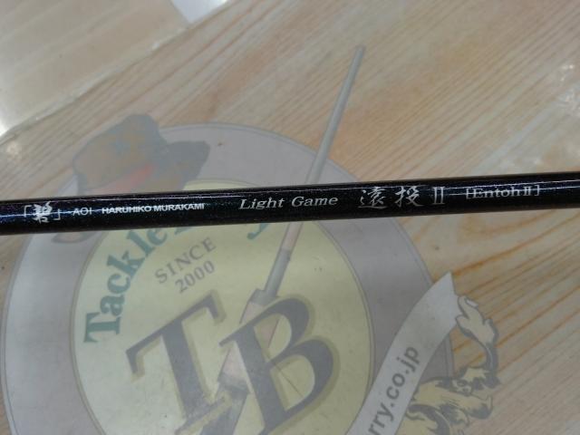 碧 IUS-78L/LG 遠投2