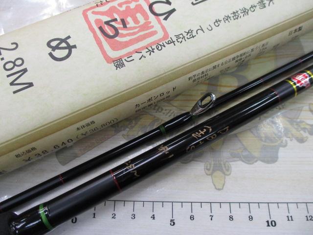 DB+S金剛ひらめ2.8 40-60