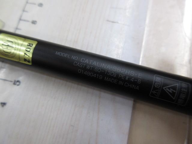 キャタリナ C82HS・E