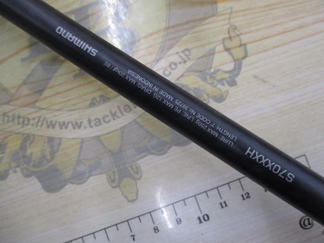 20オシアプラッガーBG ブルーフィンツナ S70XXXH