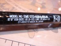 エメラルダスストイスト AGS IL 89LML