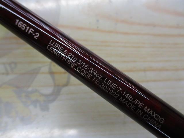 スコーピオンXV 1651F-2