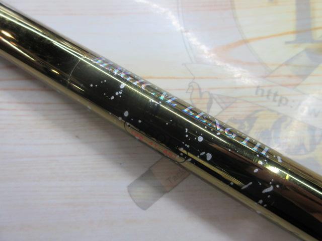 マジカルレングス流心450H