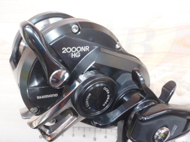 オシアジガーFCNR 2000HG