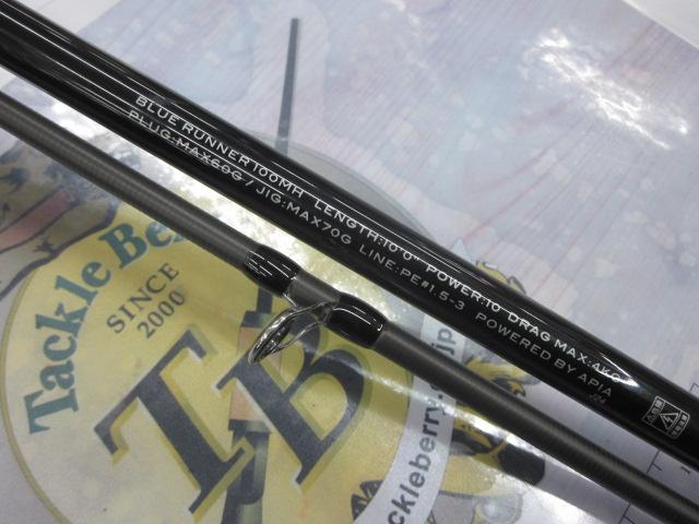 グランデージ アトラス ブルーランナー 100MH｜＠ベリーネット 日本