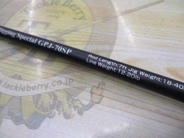 岸壁ジギングスペシャル GPJ70SP