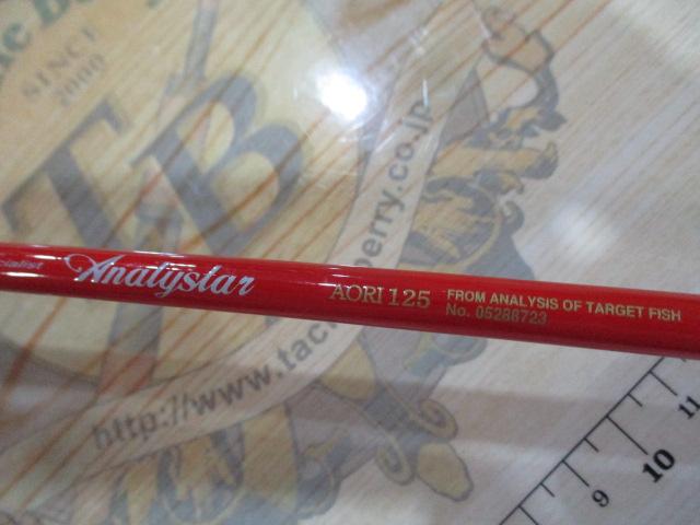 アナリスター アオリ 125