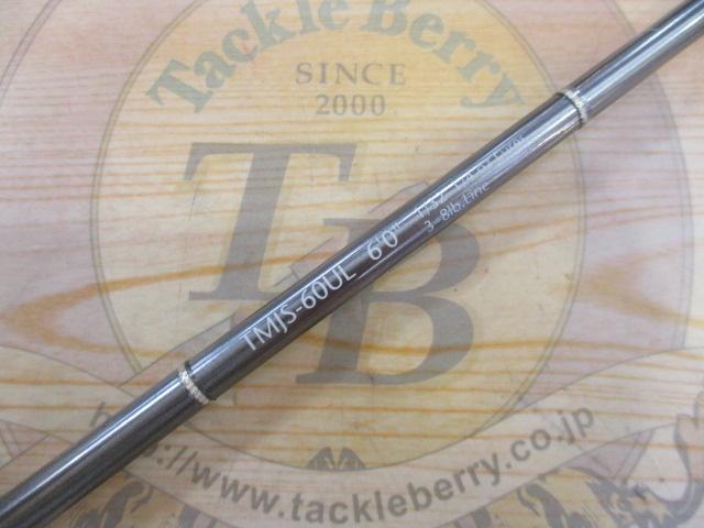 テムジン TMJS-60UL