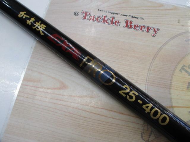 がま投エクサプロ 25-400