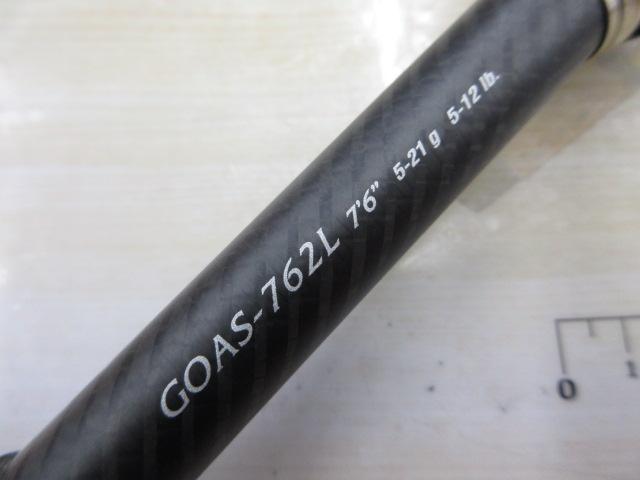 アルジェント GOAS-762L