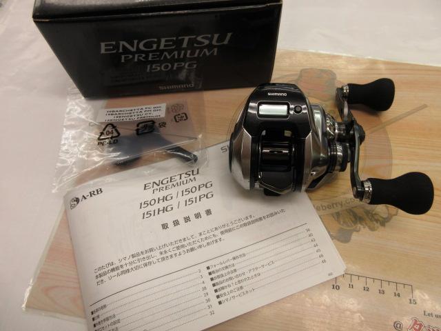 18炎月プレミアム 150PG