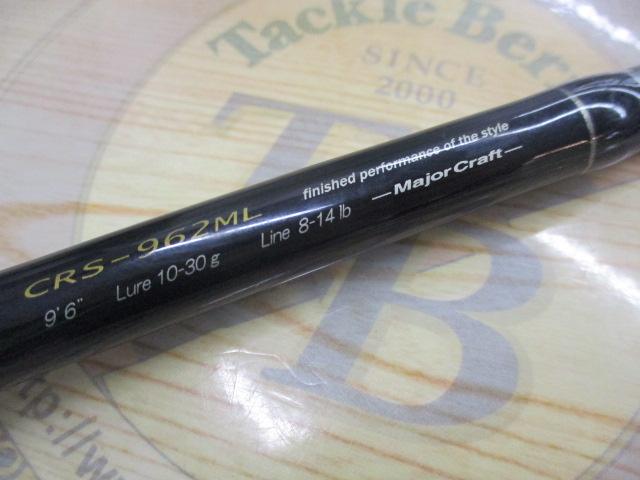 クロステージ CRS-962ML