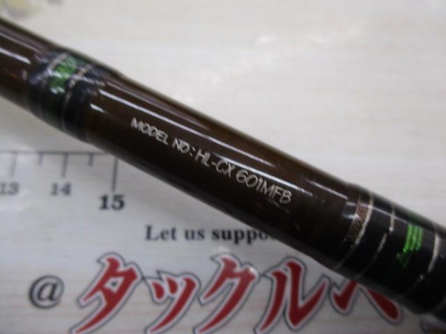 ハートランドクロスX HL-CX601MFB