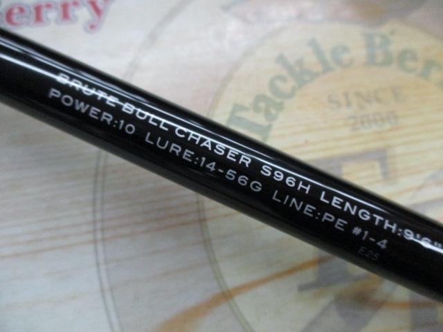 グランデージ ブルート ブルチェイサー S96H