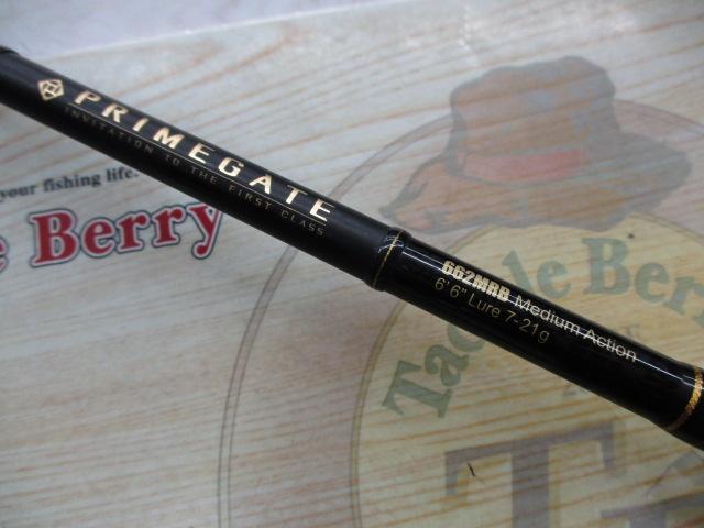 プライムゲート 662MRB