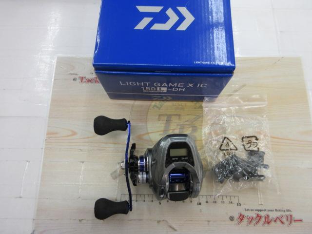 ライトゲームX IC 150L-DH