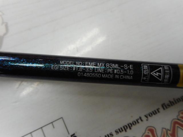 エメラルダスMX 83ML-S・E