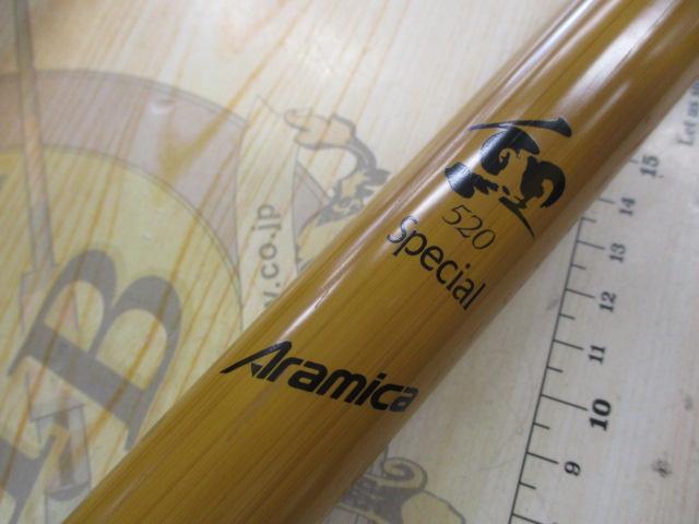 インストラクター鯉スペシャルアラミカ 520