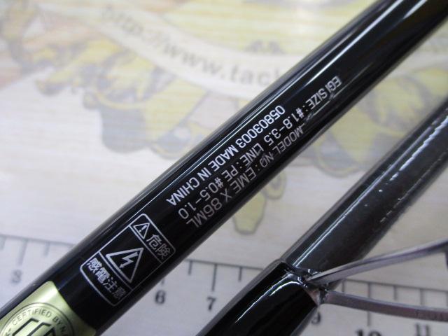 エメラルダスX 86ML