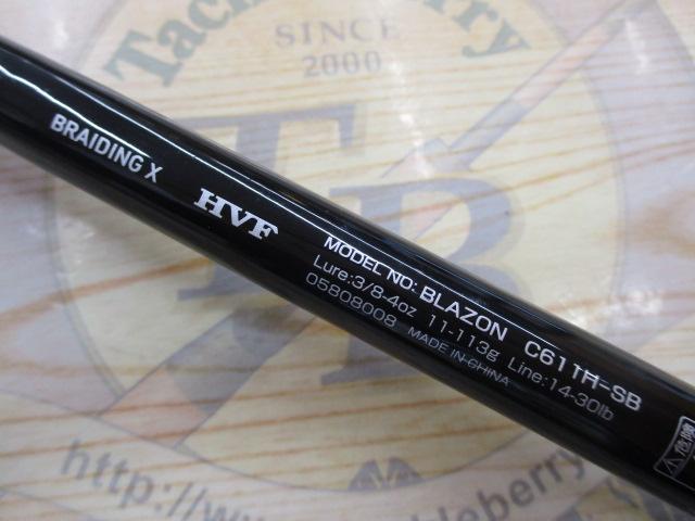 ブレイゾン C611H-SB