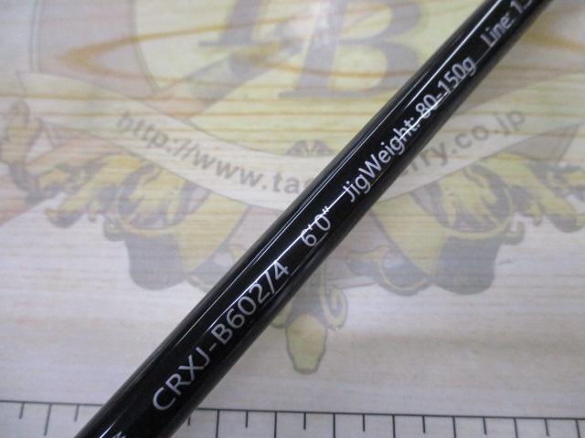 クロステージ CRXJ-B602/4