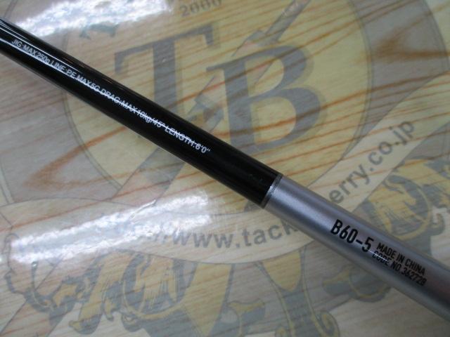 25グラップラータイプJ B60-5