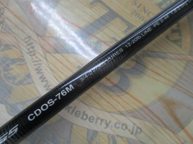 コーラルスター CDOS-76M