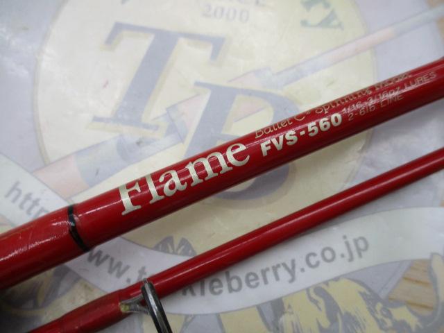 フレイム FVS-560｜＠ベリーネット 日本最大新品中古釣具WEBショップ